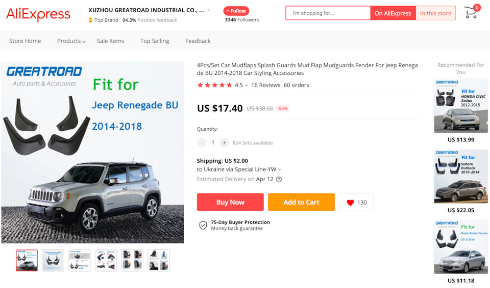 AliExpress - бризковики 2
