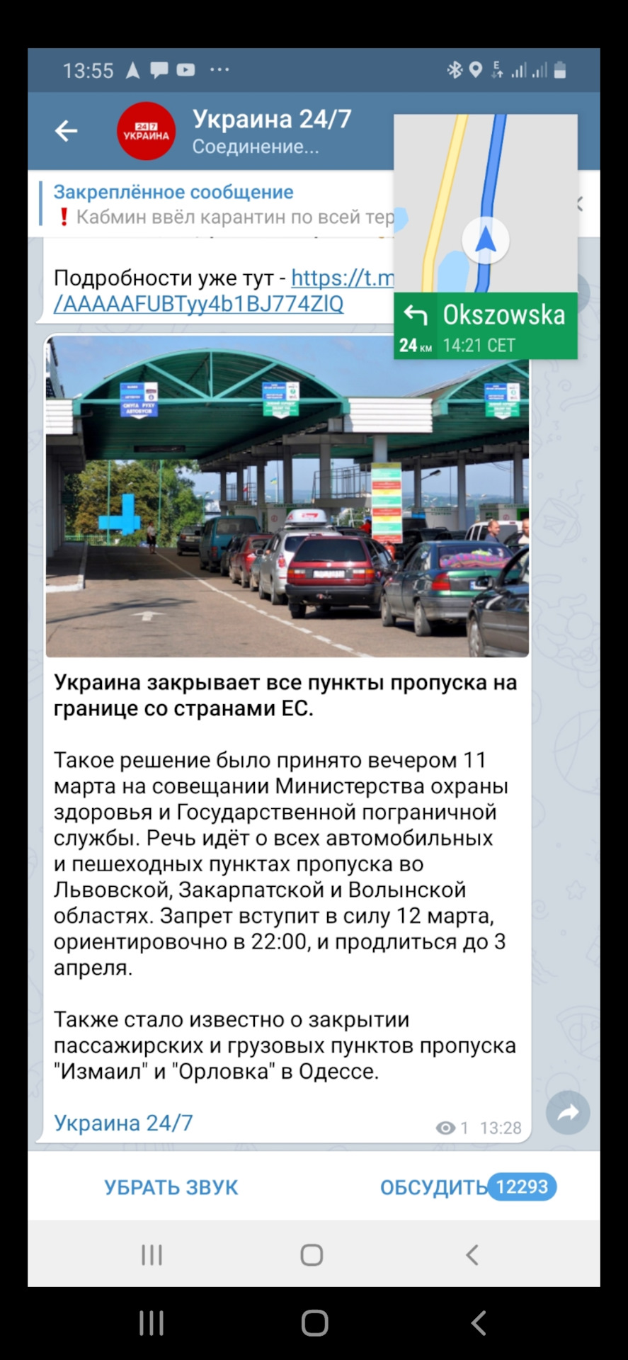 Частина 4. Подорож до Польщі. Корона! 2