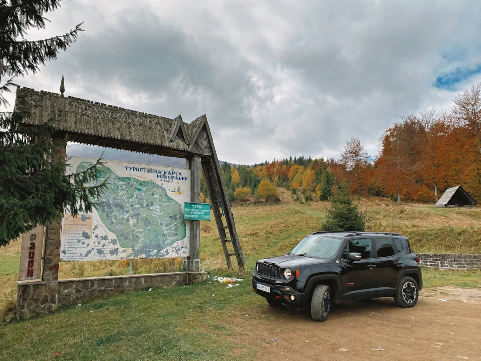 Карпати. Перша поїздка / Витрати / Відчуття