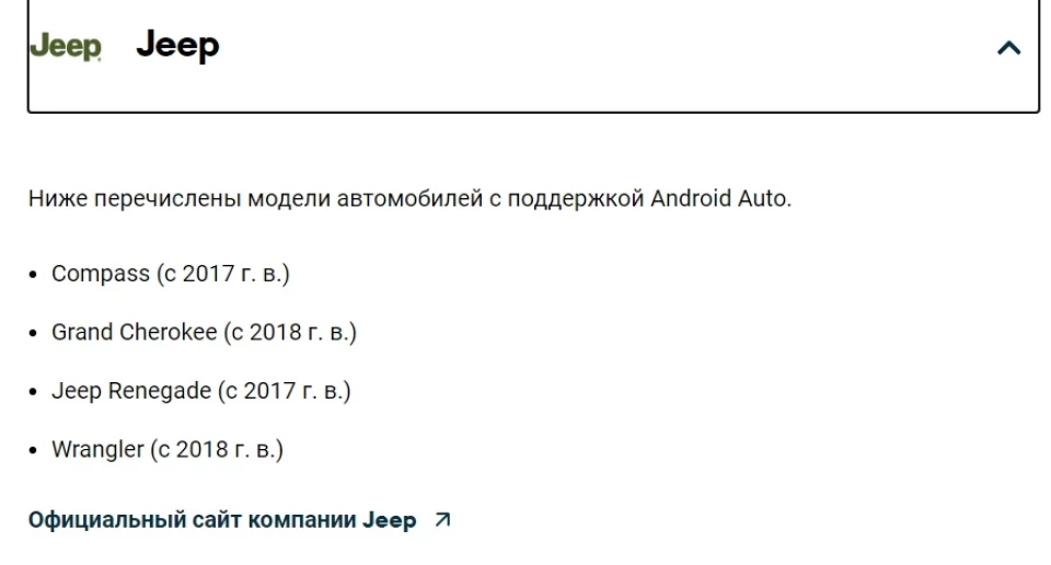 Android Auto
