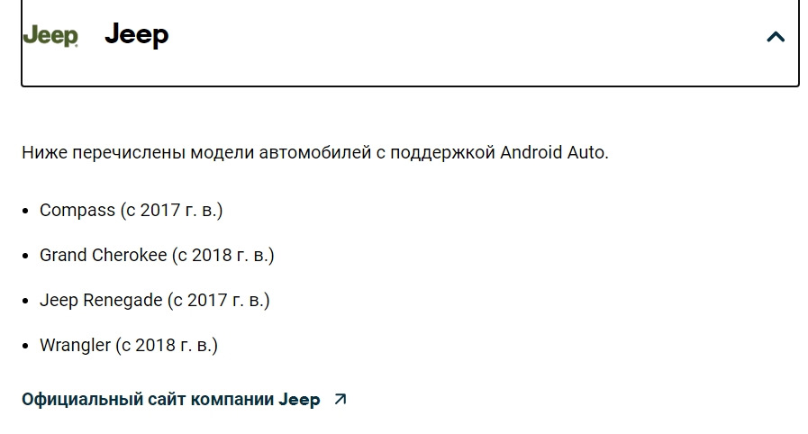 Android Auto 1