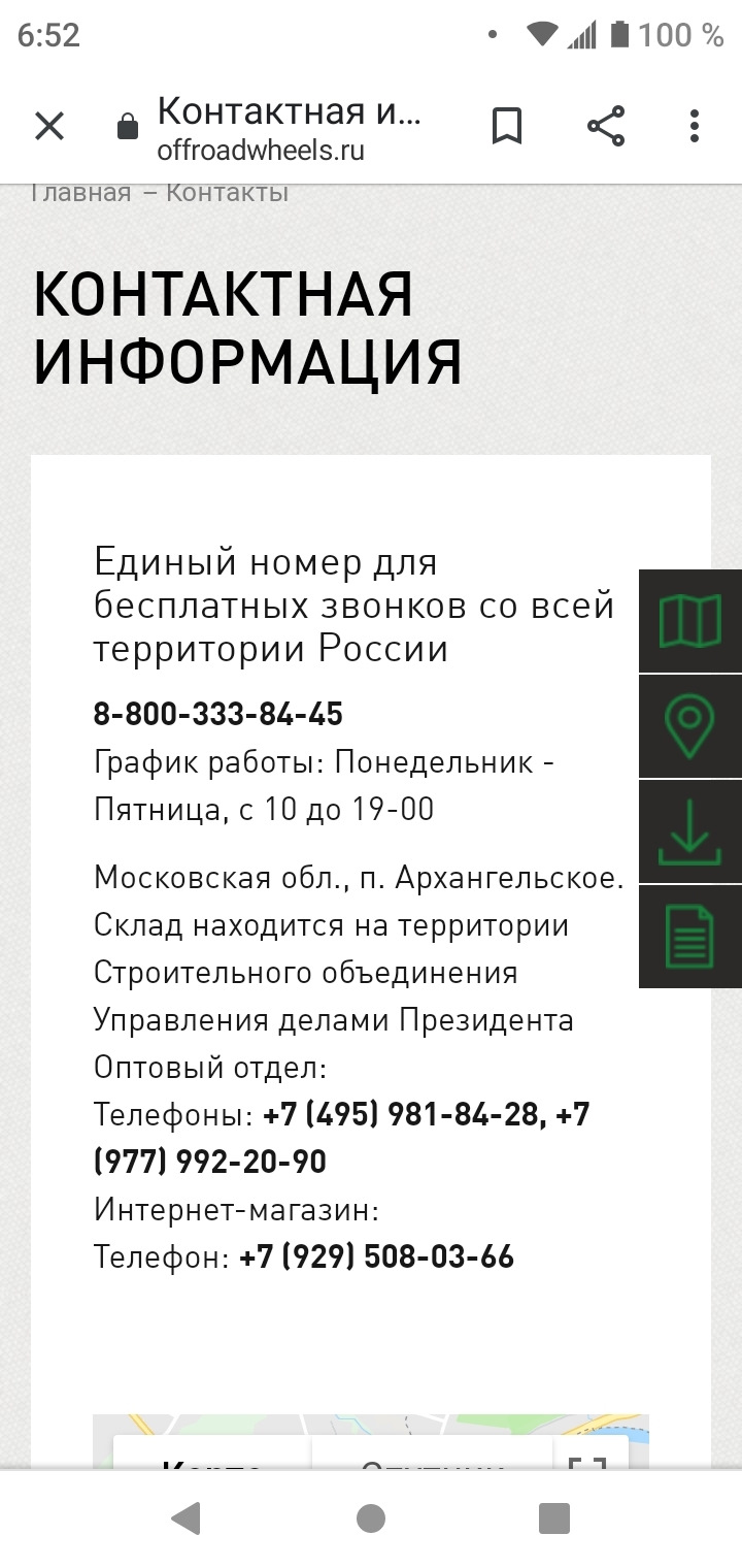 Диски 5*114,3 R15 et -50 5