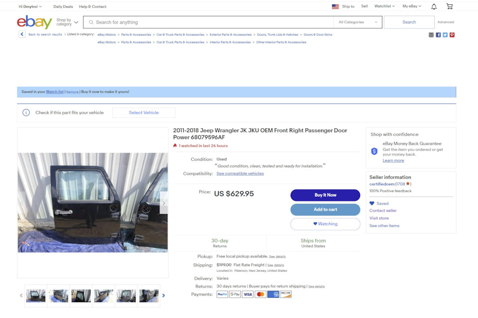 Запчастини для відновлення… початок 1