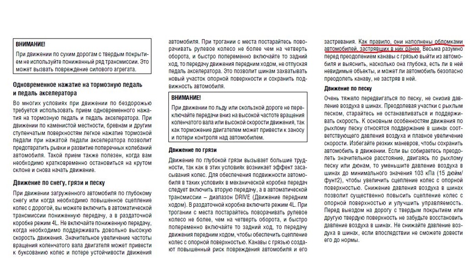 Перечитуючи інструкцію... 2