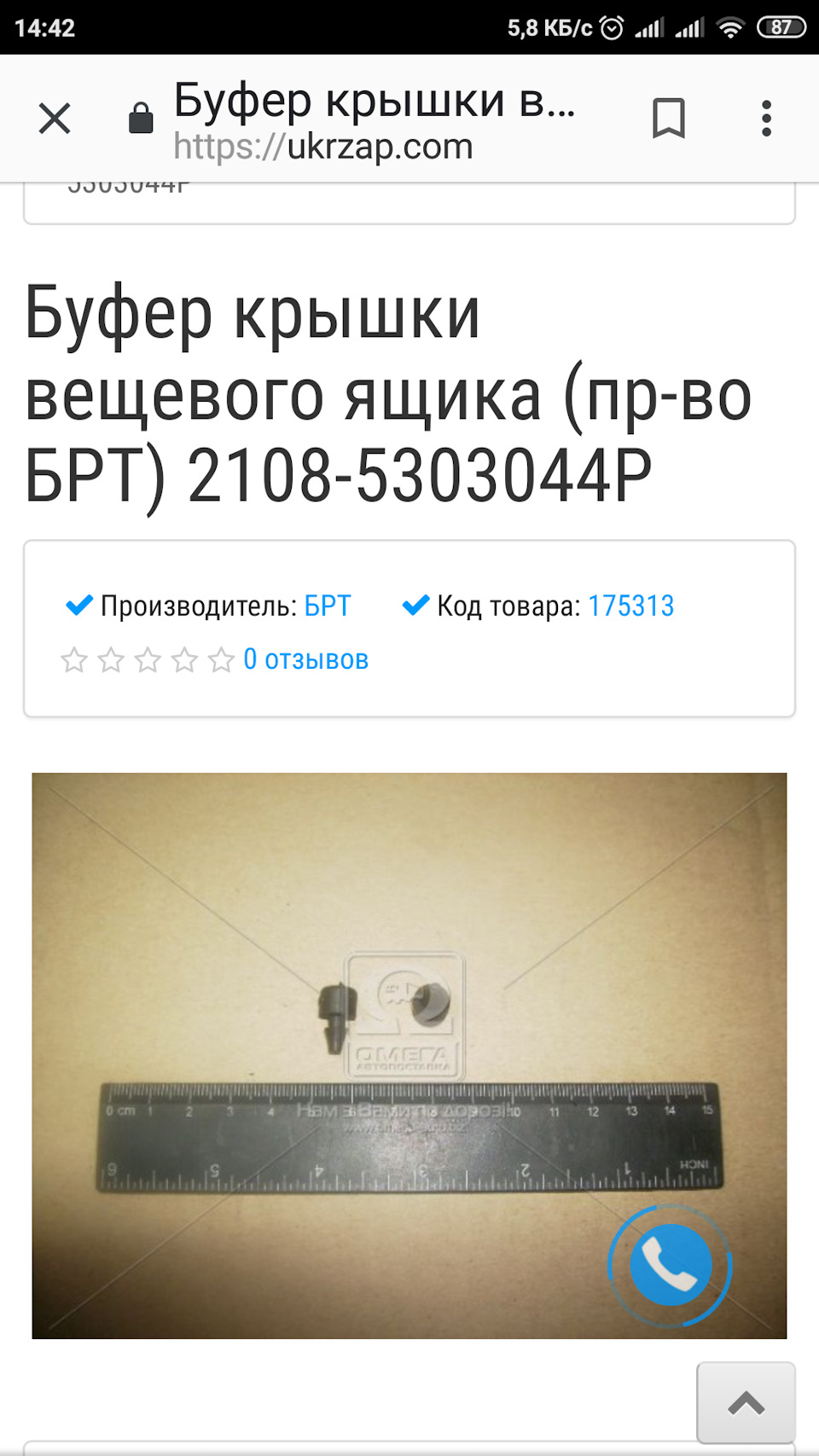 Підлокітник 5
