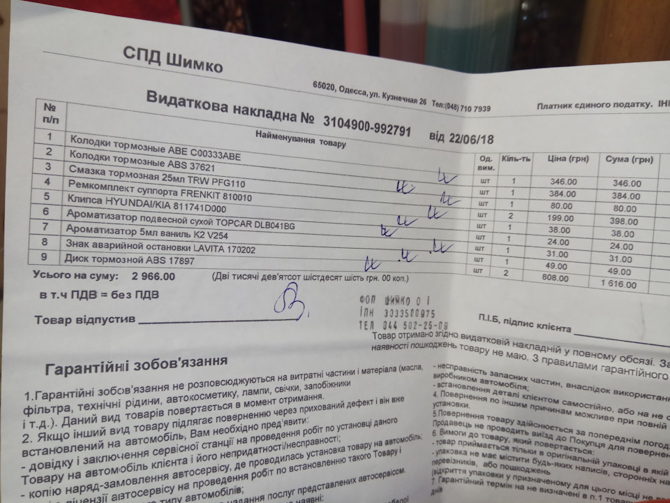 Ревізія задніх гальм! 2