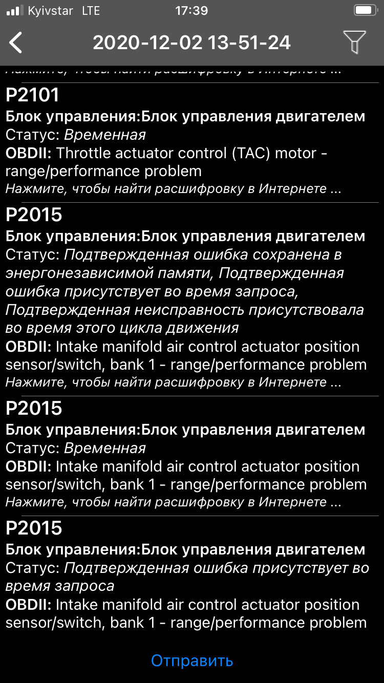 Помилка P2015 1