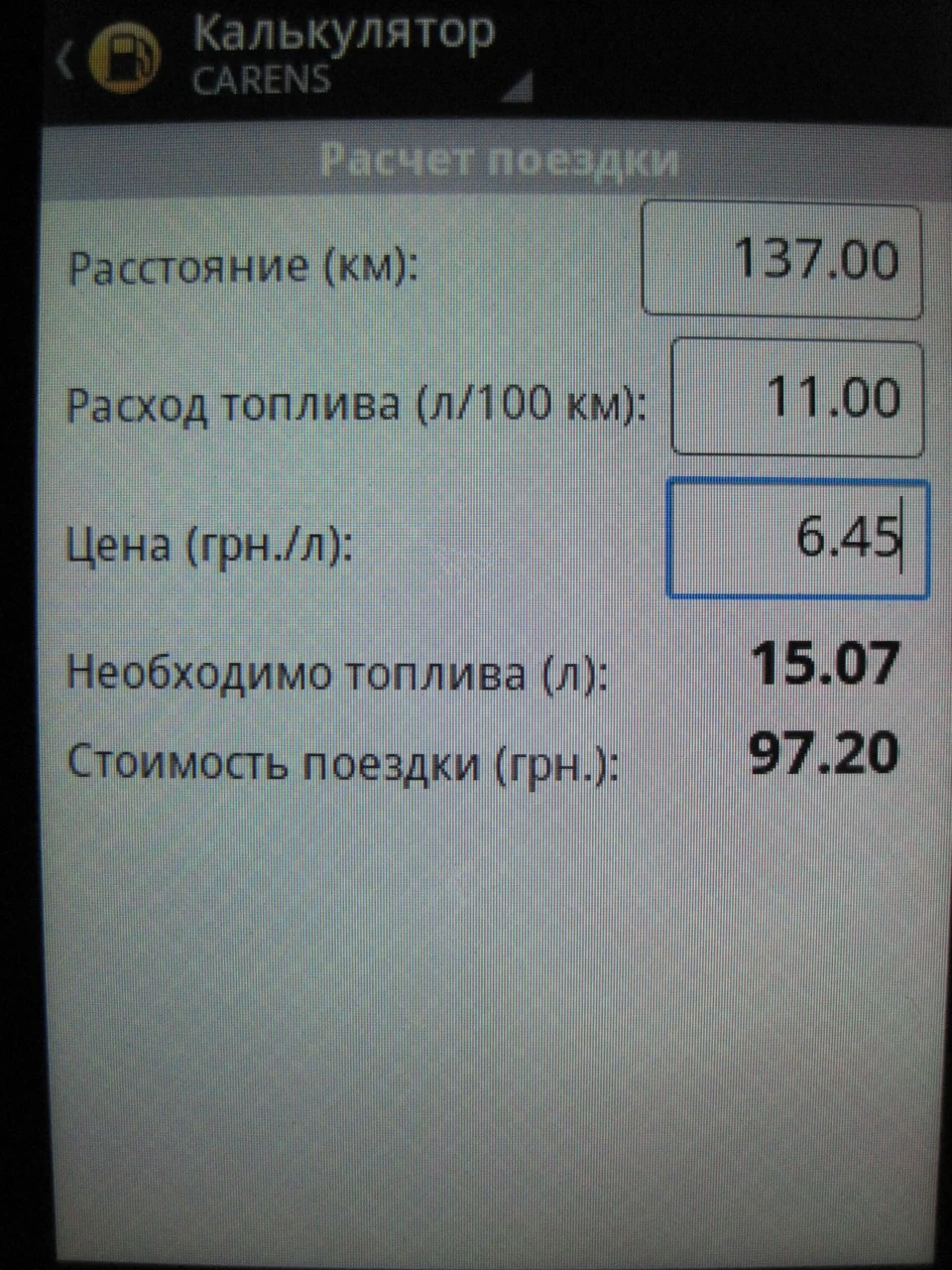 Витрата газу по місту .