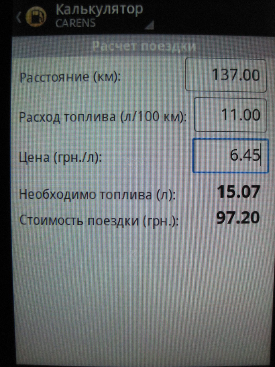 Витрата газу по місту . 1