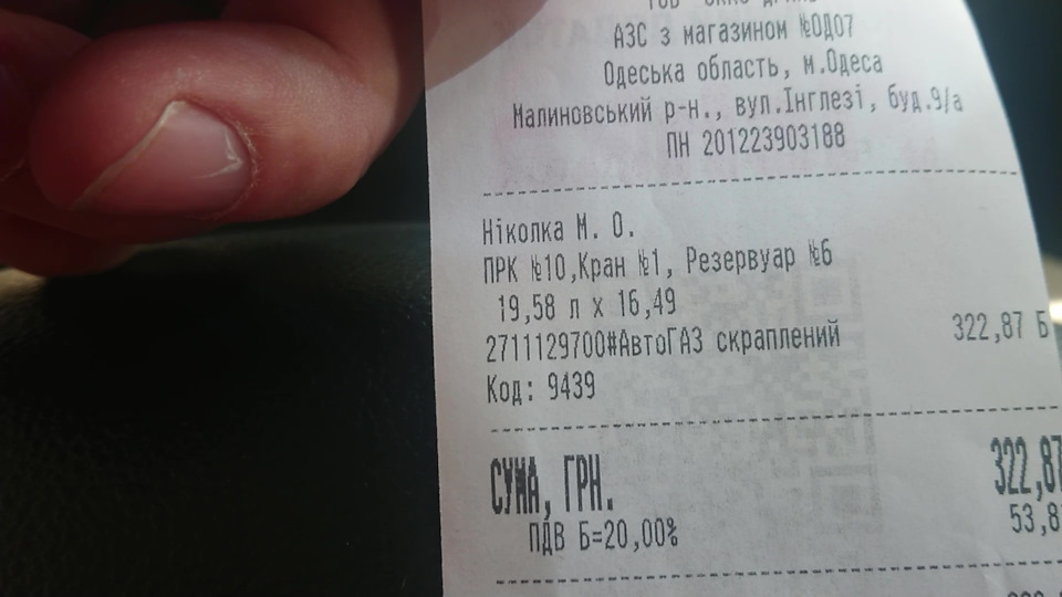 Витрата газу в міському циклі на двигуні LPI 3