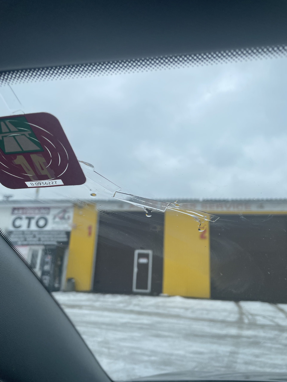 Тріснуло лобове 3