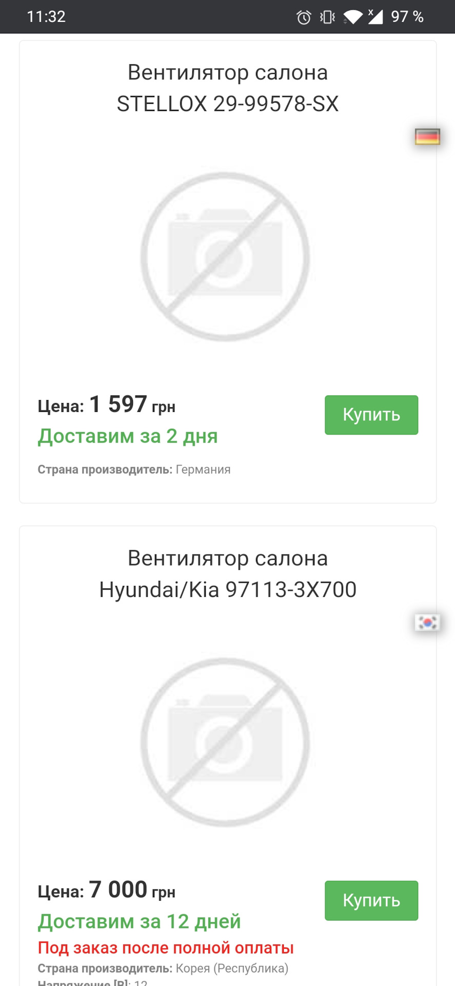 Знавці, увага питання. 1