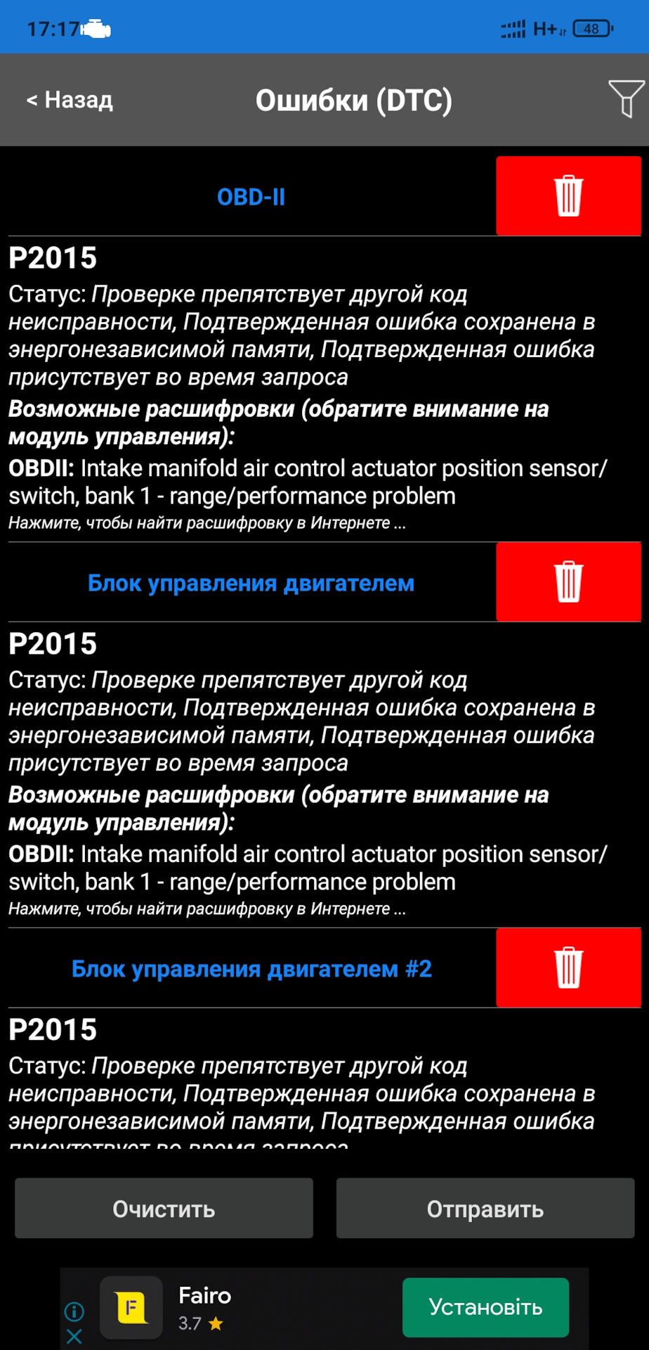 Чистка впускного колектора і дросельної заслінки 2