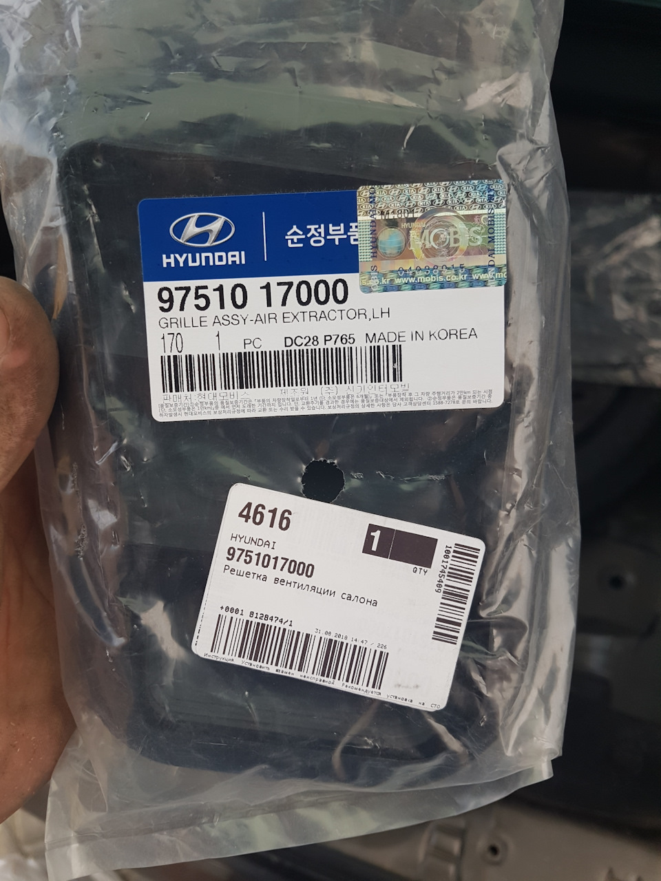 Про можливі недоробки kia або заміна клапанів вентиляції салону 2