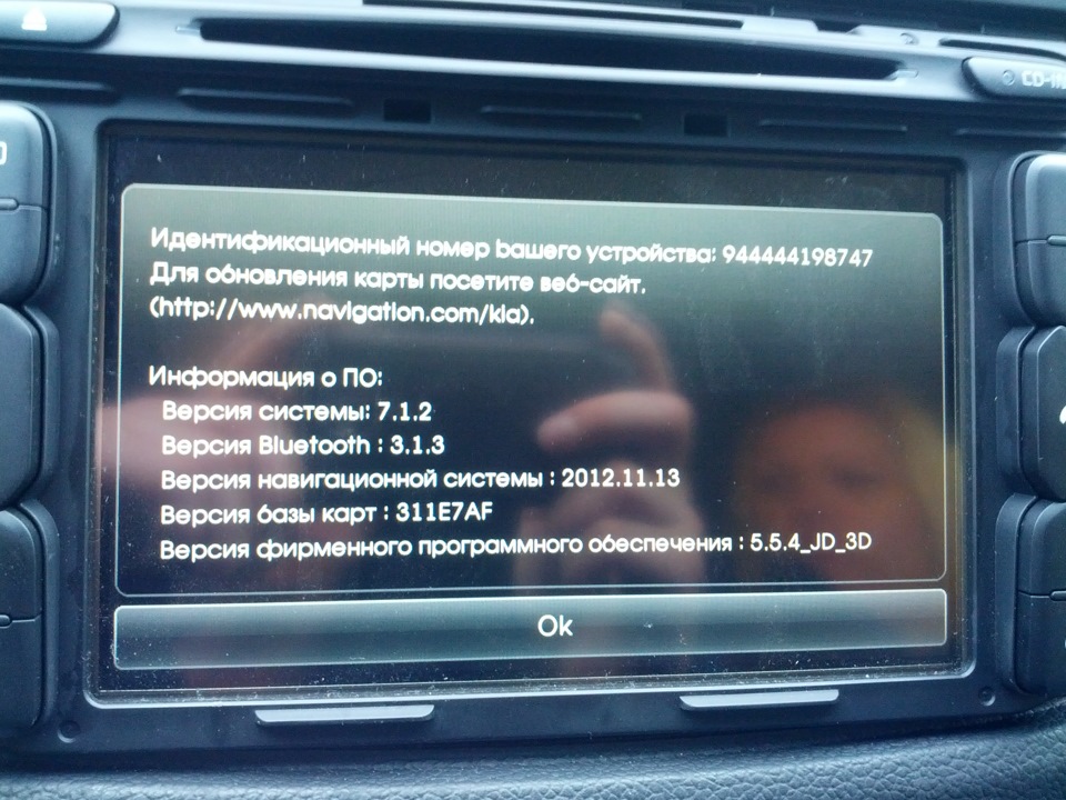 Штатне ГУ з навігацією AVN 3