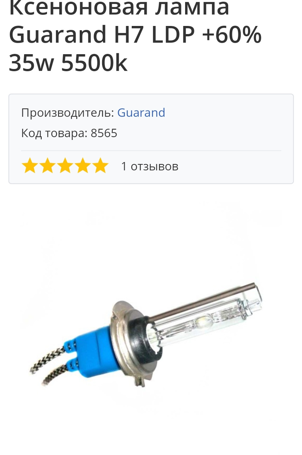 Встановлення ксенону 3
