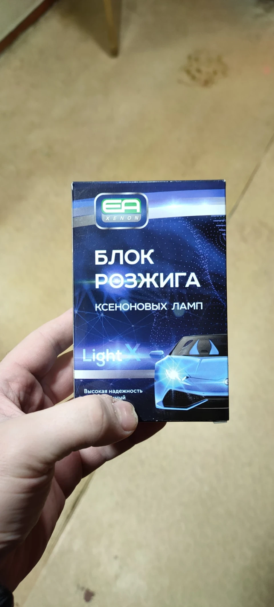 Встановлення ксенону