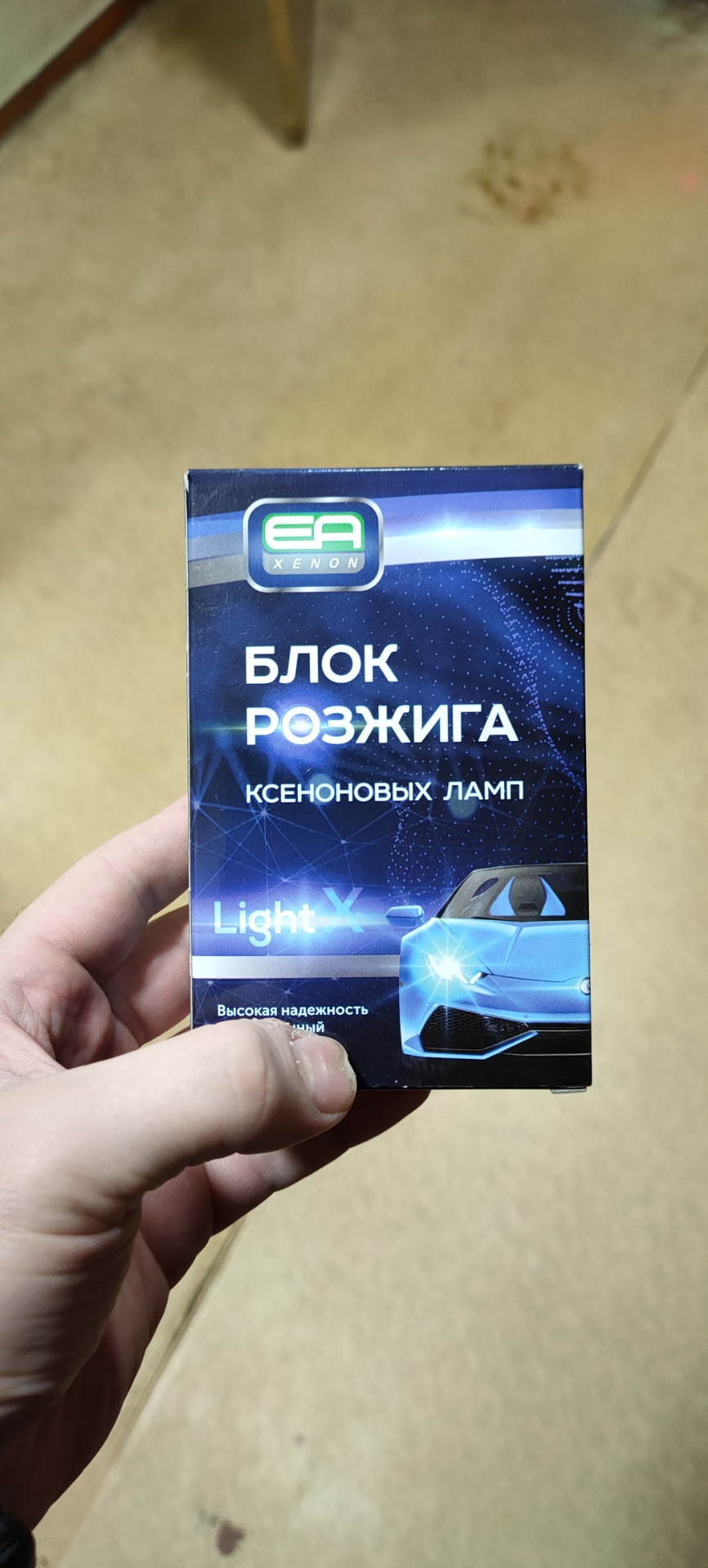 Встановлення ксенону 1