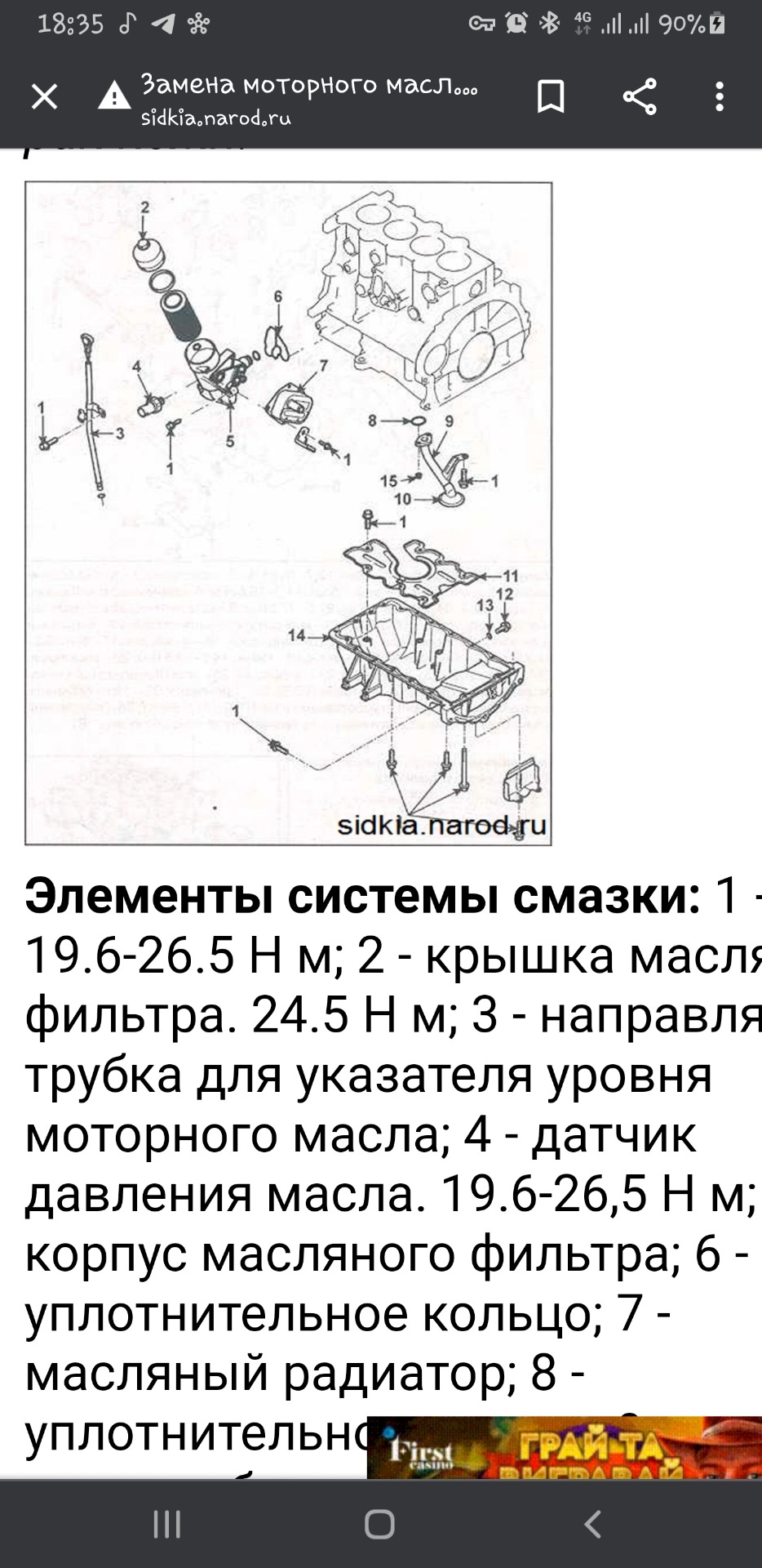 Датчик тиску масла. Дизель. 1