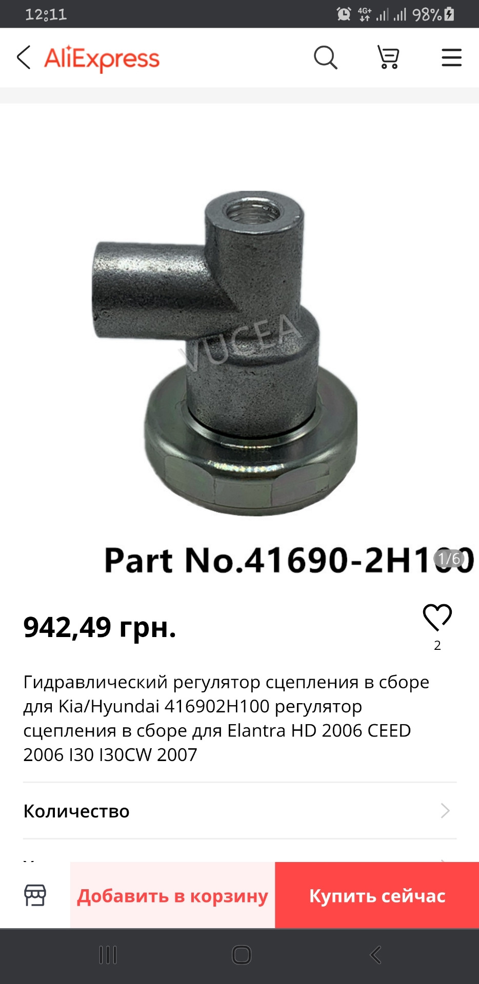 Еххх... дороги. Точніше зчеплення 1