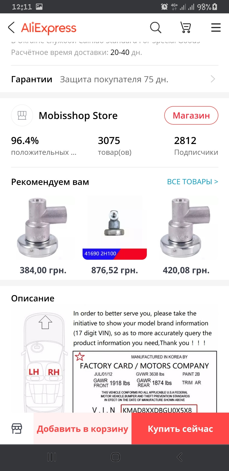 Еххх... дороги. Точніше зчеплення 5