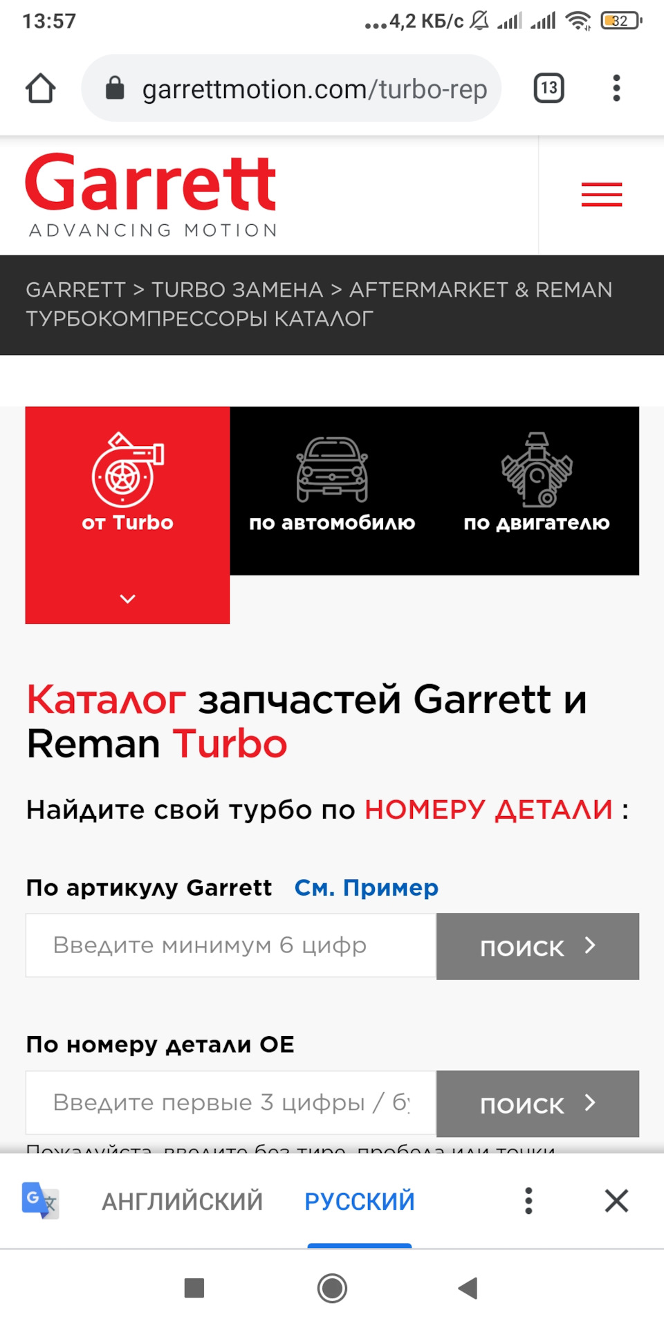 Turbo Garett, не можу розібратися(( 3