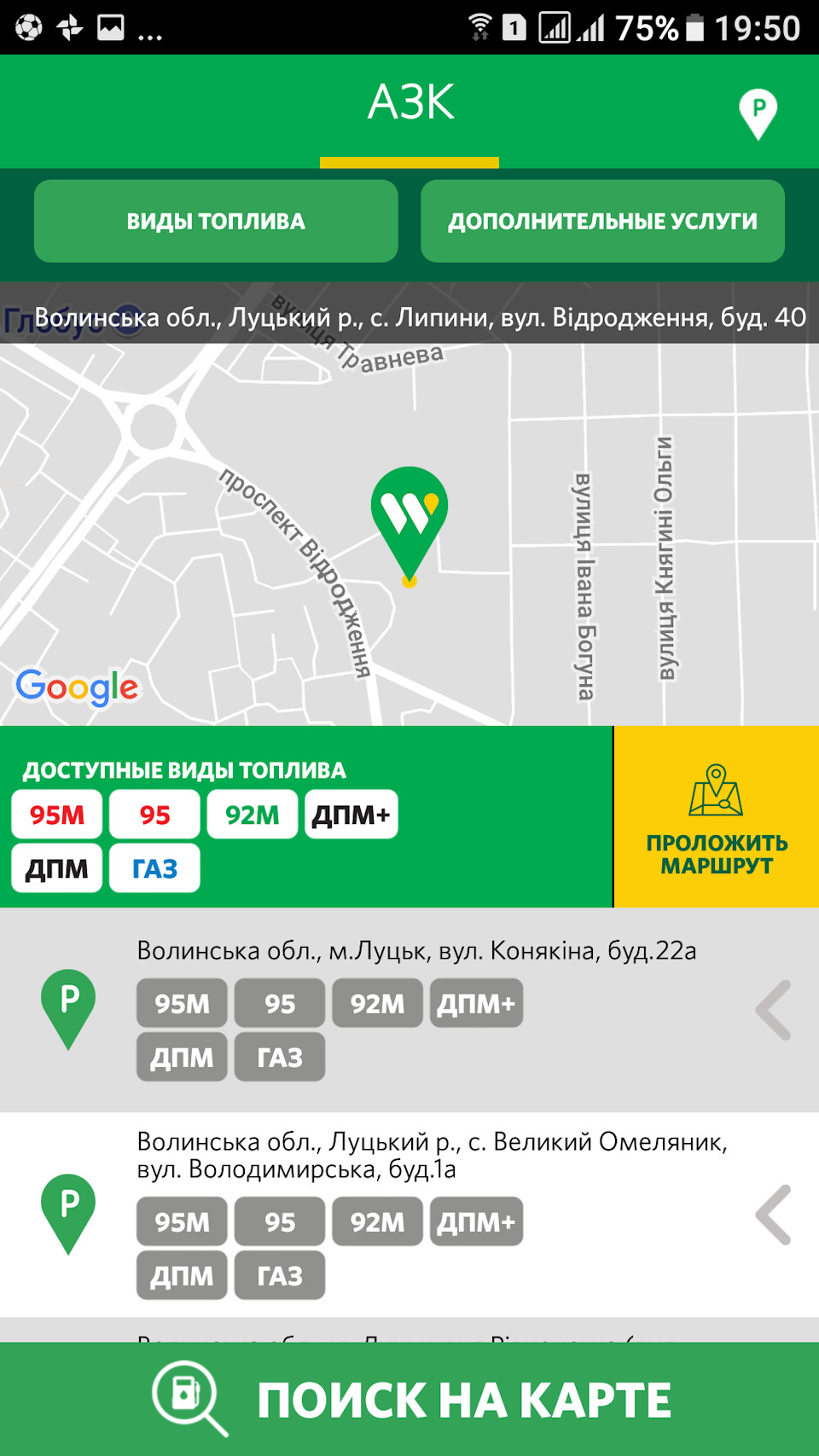 Безконтактна заправка на WOG 2