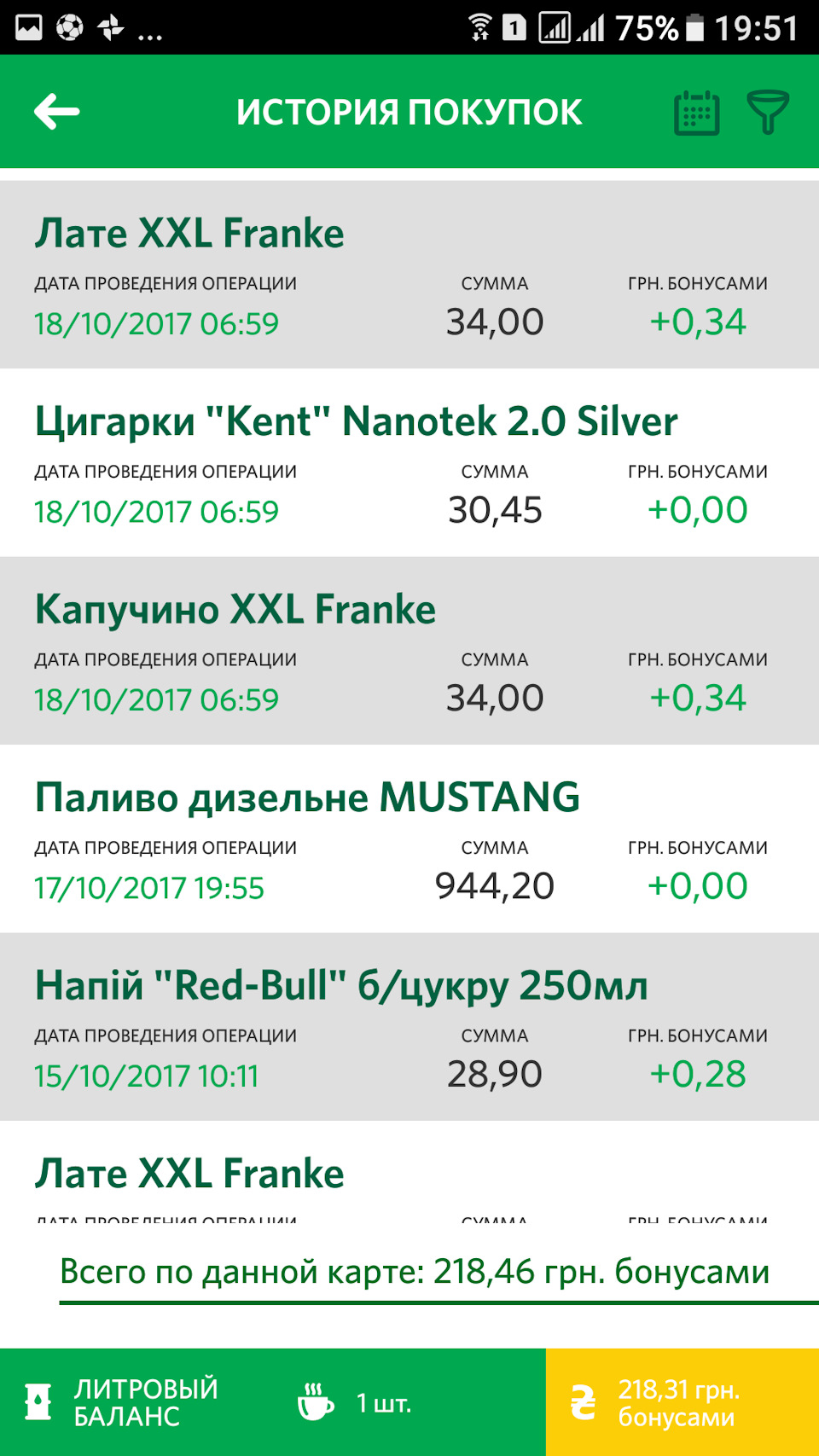 Безконтактна заправка на WOG 3