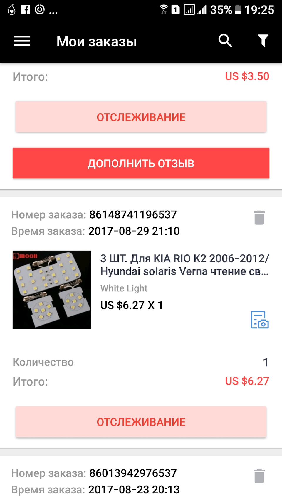 Освітлення в салоні або куди все, туди і я) 2