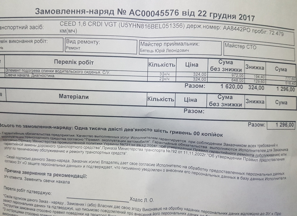 Ремонт попаспінагрейки 3