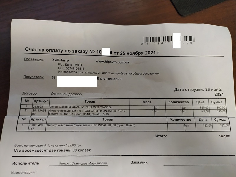 ТО-шечка і нічого більше 3