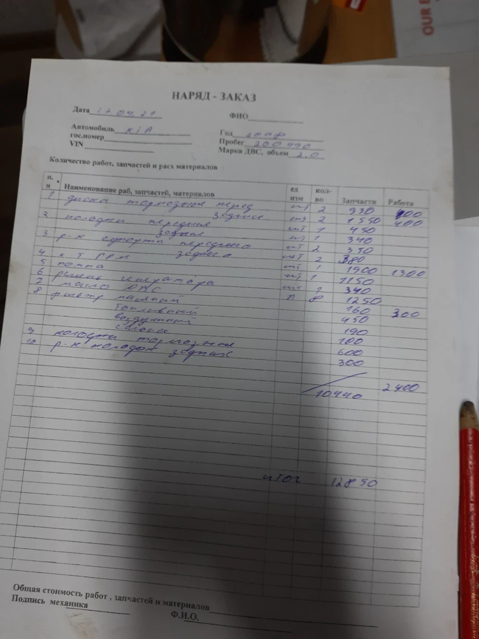 Перше ТО після покупки на улюбленому сто.