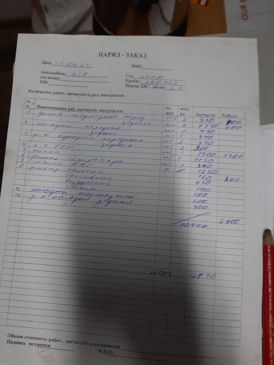 Перше ТО після покупки на улюбленому сто. 1