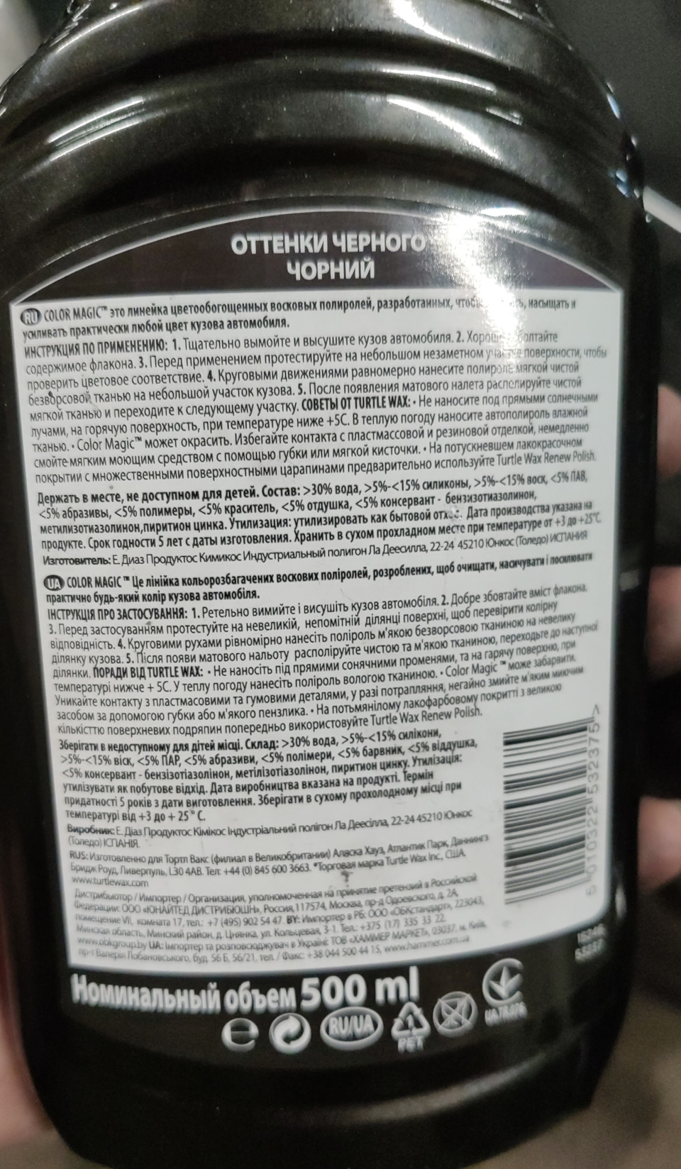 Мойка, Полировка, Уборка 2