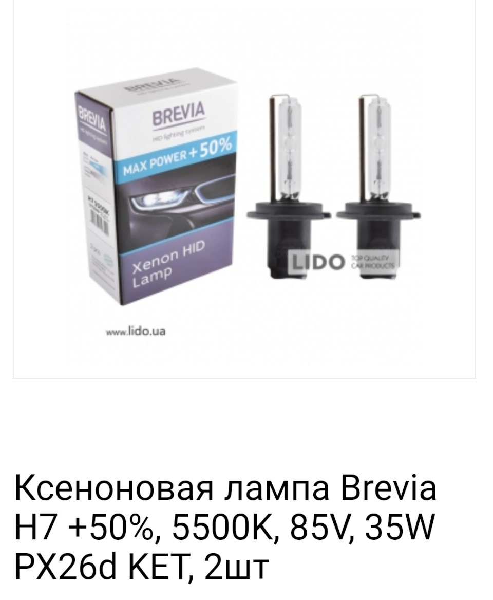 XENON! докатился и до меня. 1