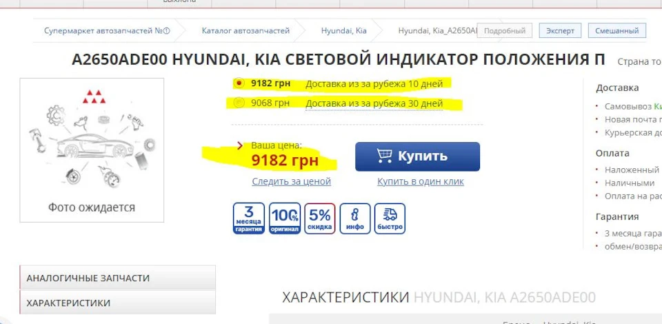 Підсвічування простору ніг