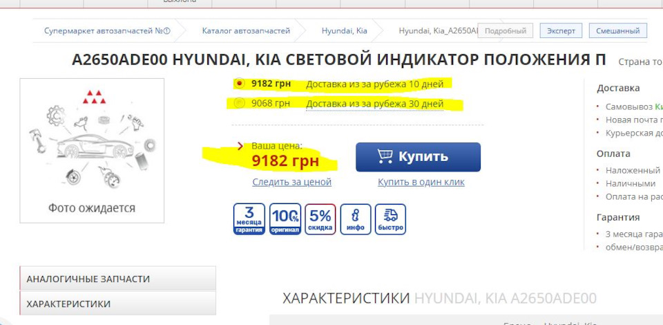 Підсвічування простору ніг 1