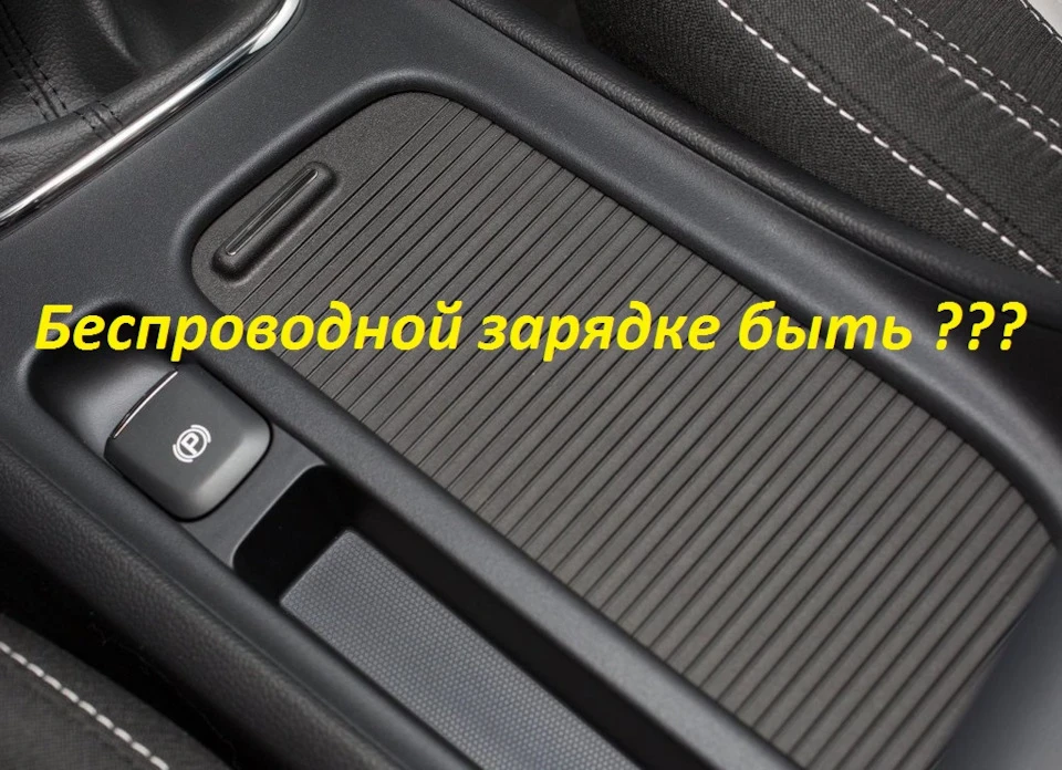 Тизер для бездротової зарядки - частина 1.