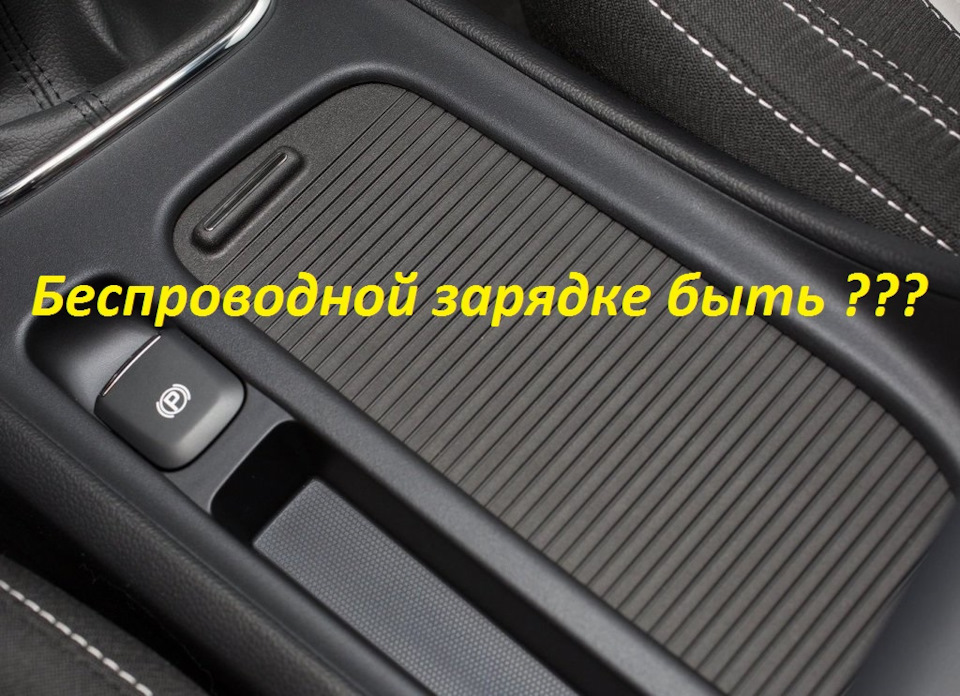 Тизер для бездротової зарядки - частина 1. 1