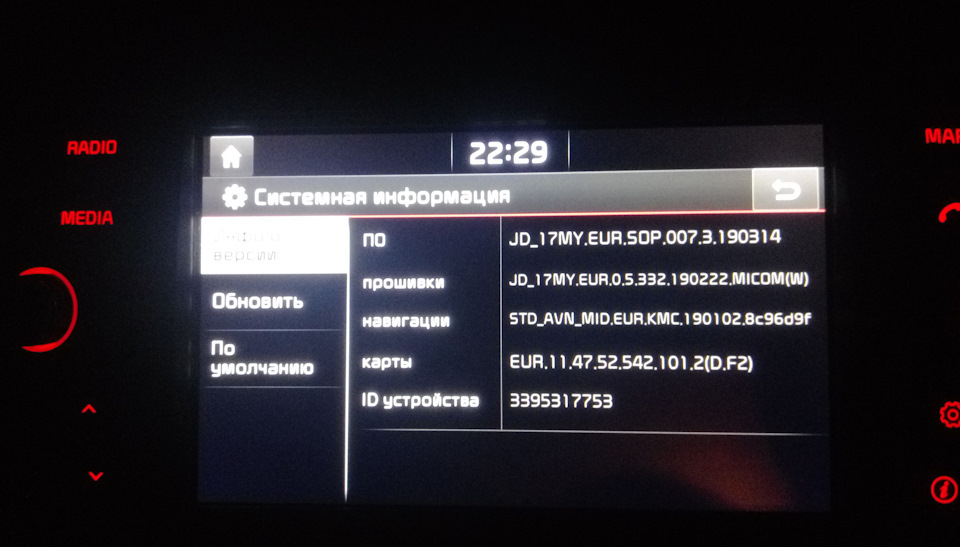 Прошивка магнітоли та встановлення нових карт 4