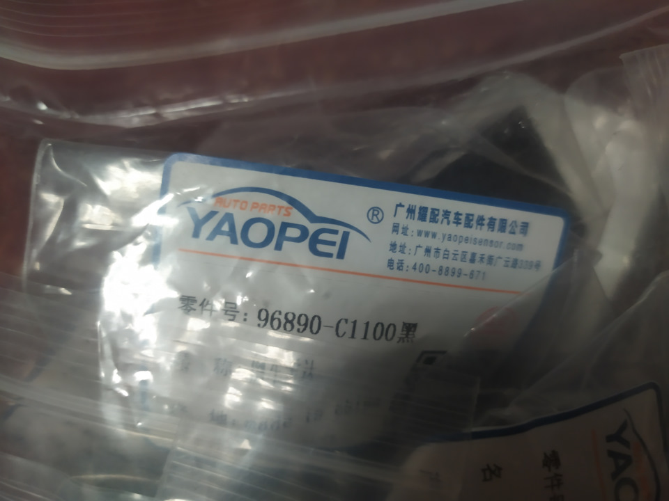 SPAS (Система автопаркування) збір компонентів. Частина 1 4
