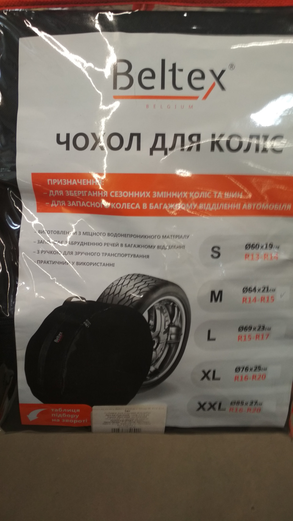 Чохол для докатки + кріплення органайзера з домкратом 2
