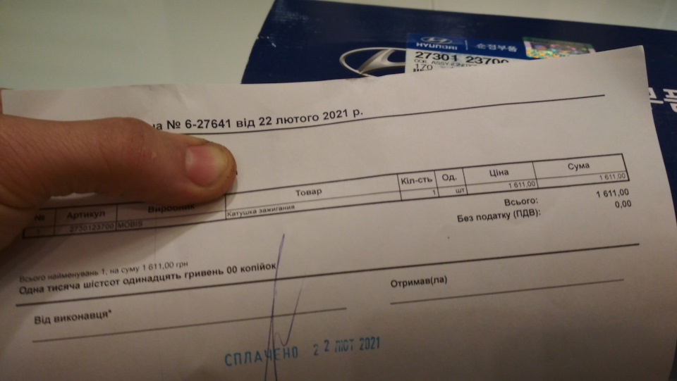 Іскра, ти де?! Знайдено! Або як змінити модуль запалення марно . 4