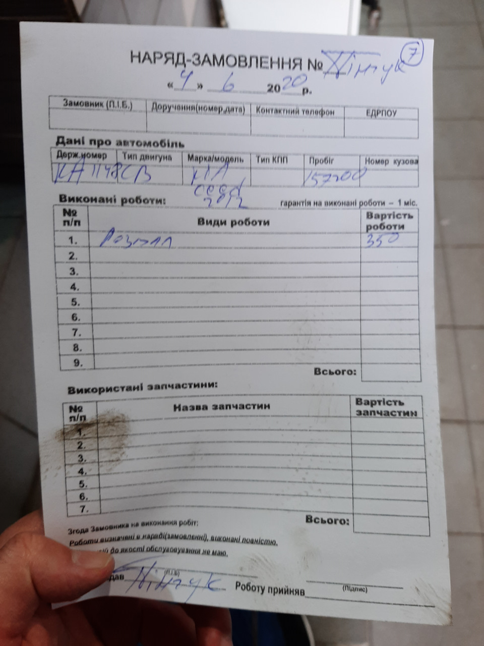 Ремонт рульової рейки. 4