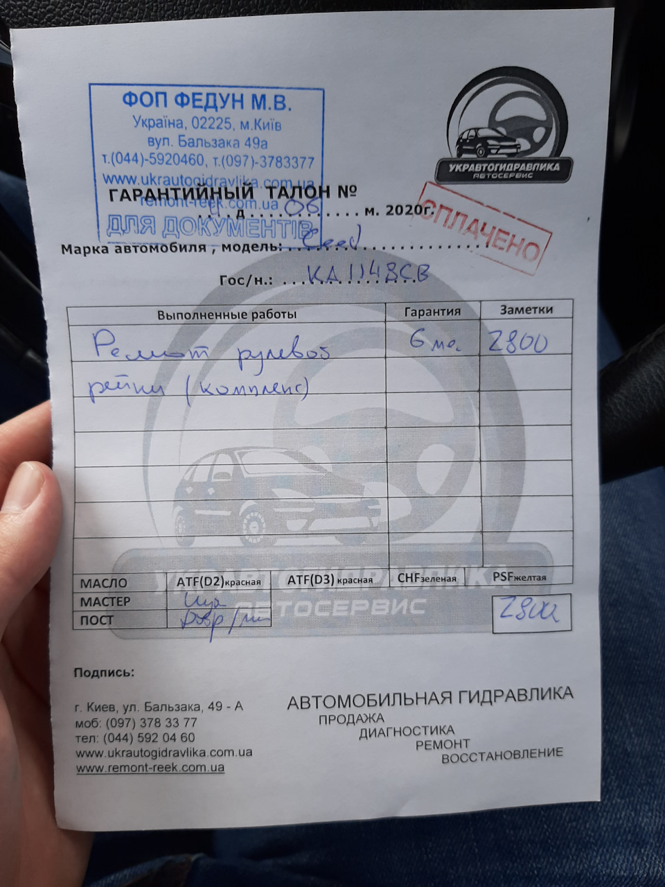 Ремонт рульової рейки. 1