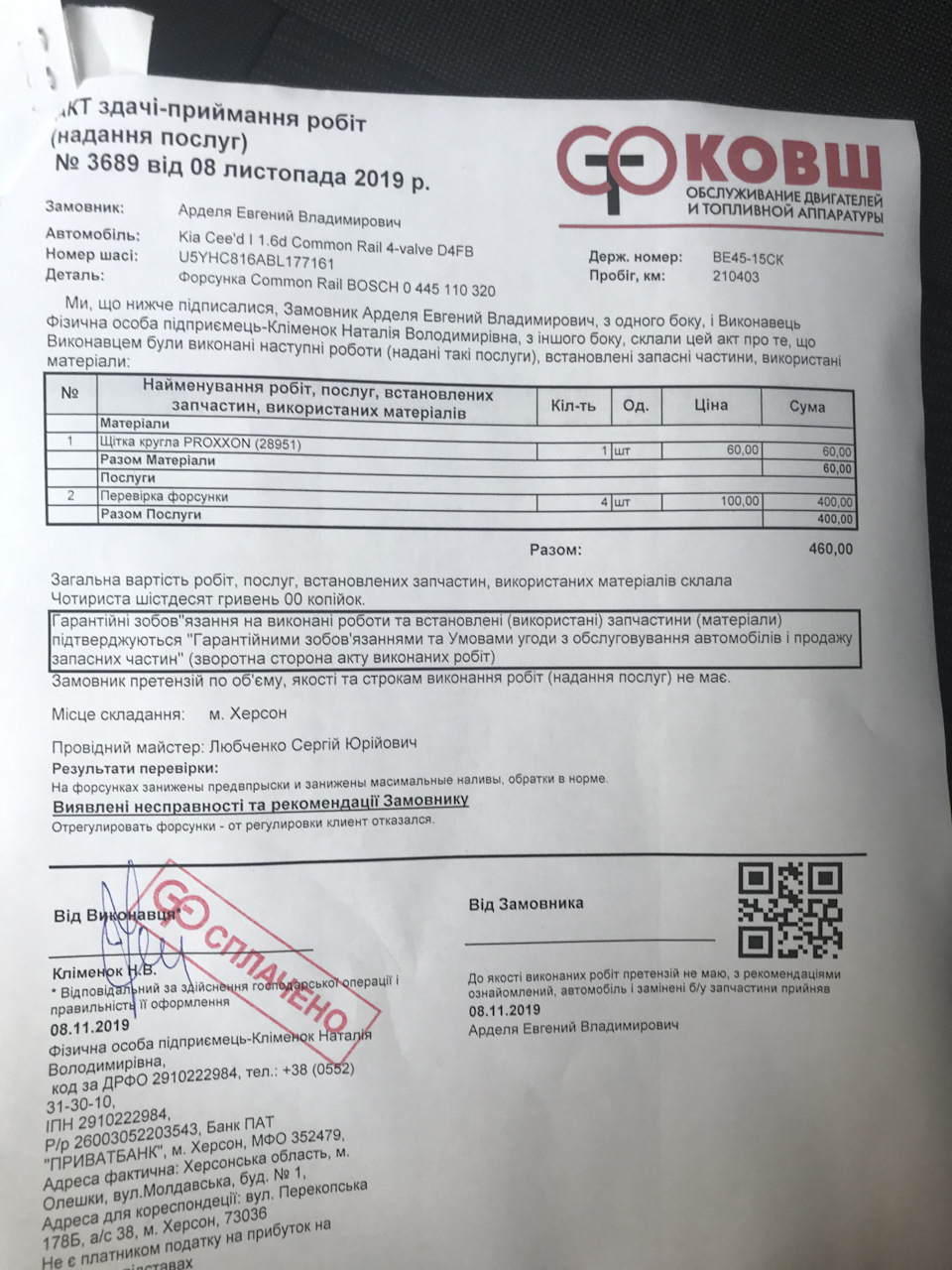 заміна ланцюжків продовження 3