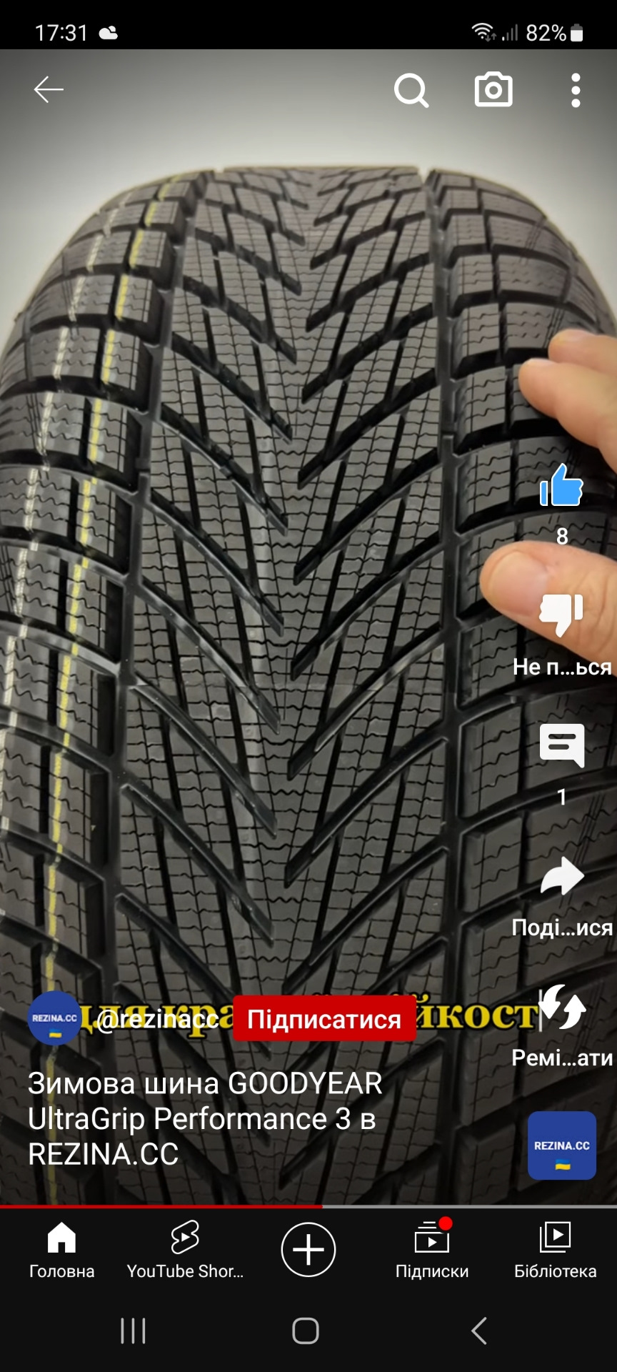 18.KIA Ceed SW JD (NEW 2016): Goodyear Ultra Ggrip Performance 3. 4