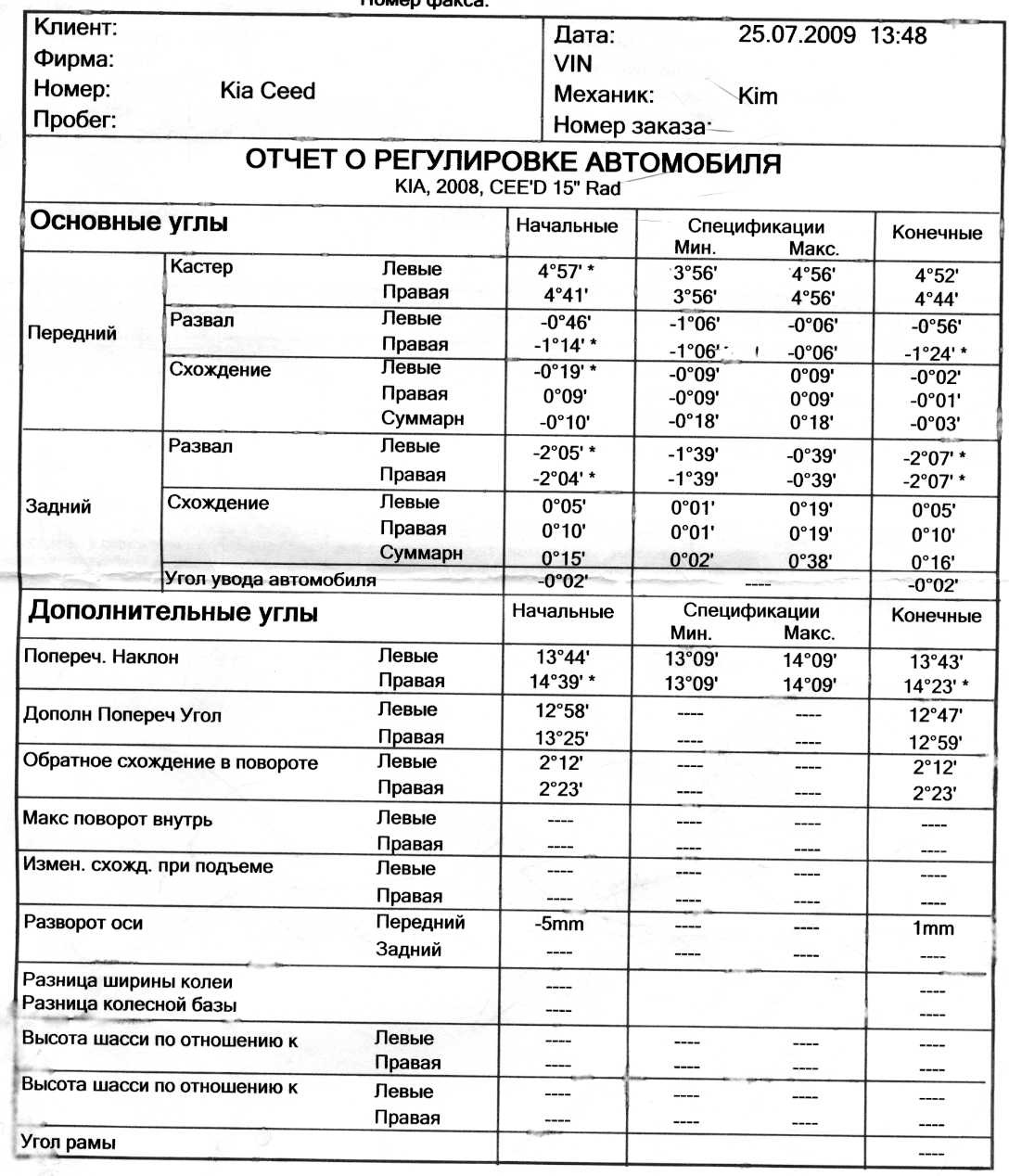 Розвал-сходження 1
