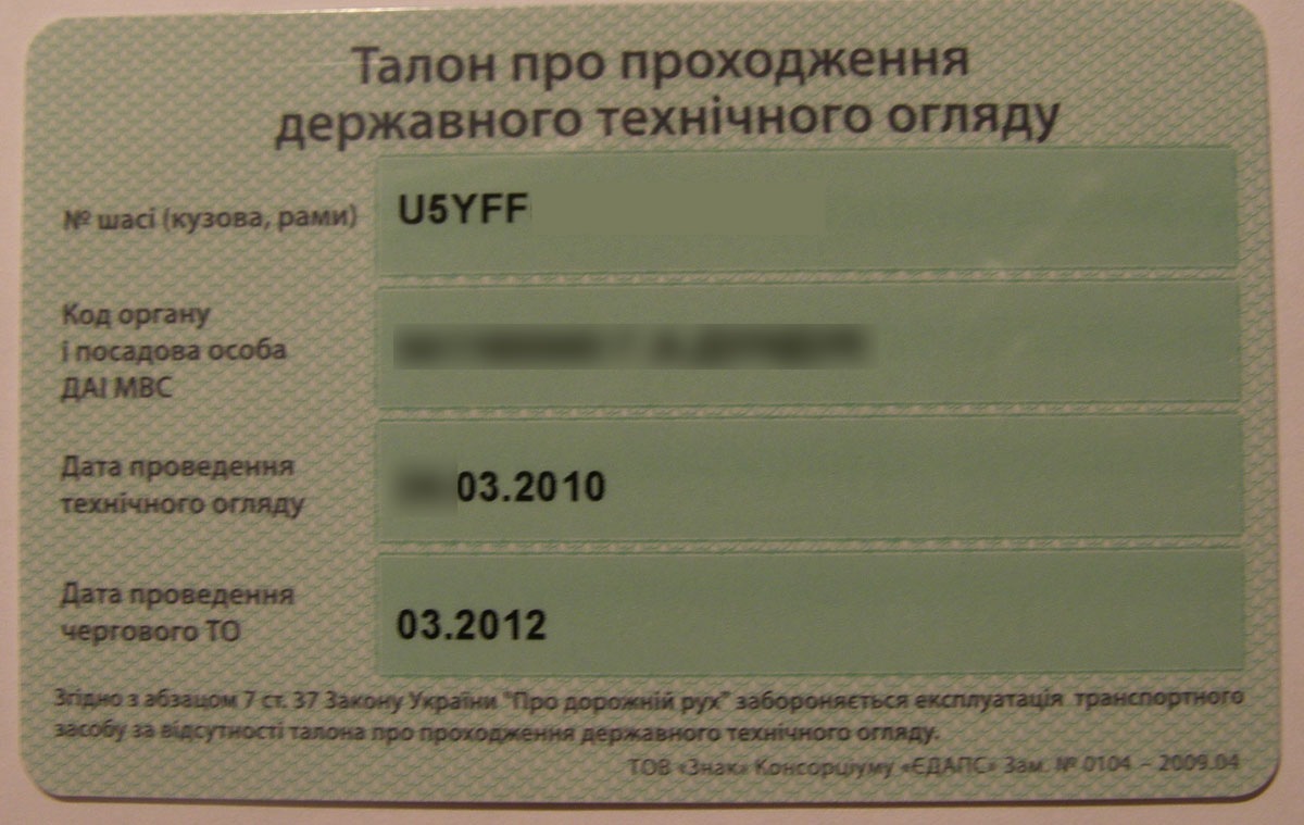 Техогляд-2010 2