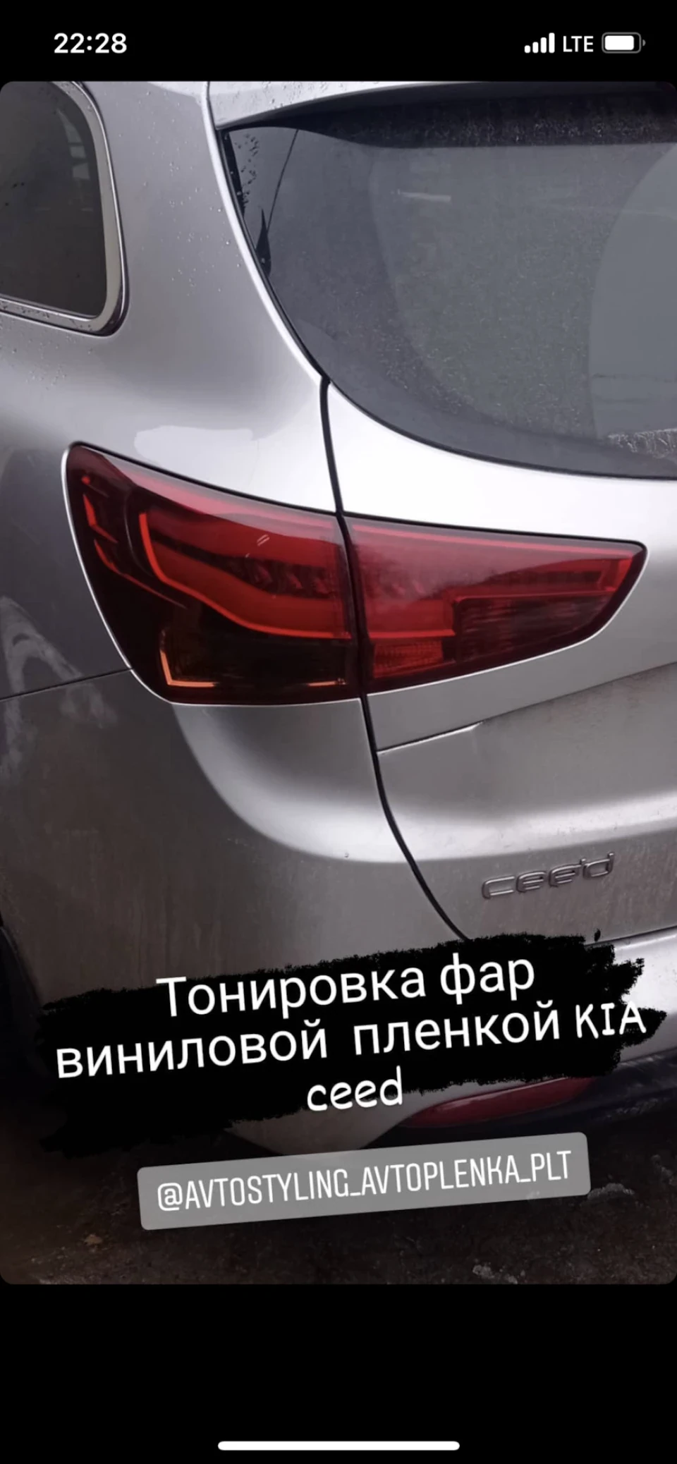 6) Тонування ліхтарів та емблеми KIA